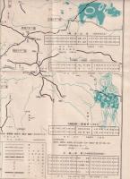 新観光案内図　「裏磐梯　東山温泉とその付近」