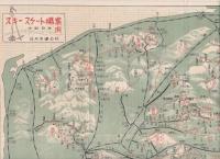 「スキースケート場案内　中部日本」