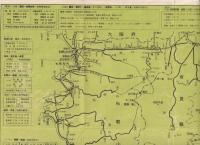 観光案内図　「紀伊　熊野」