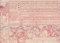 新観光案内図　「山陰」