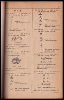 商標公報　第二・三類　染料・顔料・香料　他