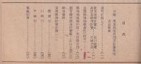 公園緑地　第9巻1号