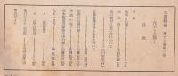 公園緑地　第16巻2号