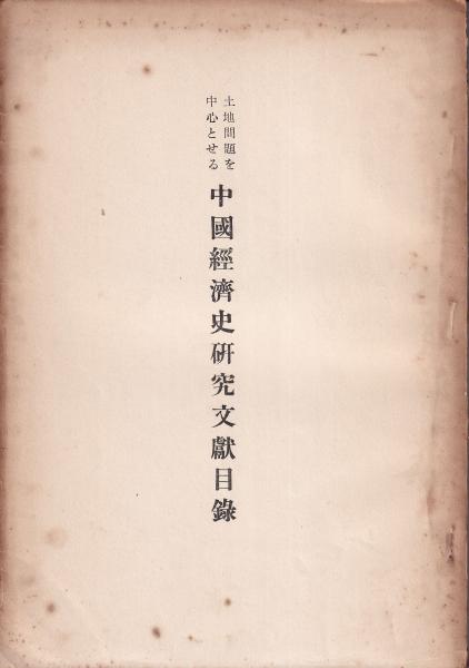 首都高速道路公団三十年史(首都高速道路公団) / (有)みなづき