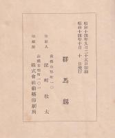 寺院佛堂祠宇教会所要覧