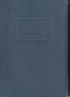 追憶（不破浩追悼録）