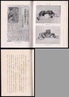 追憶（不破浩追悼録）