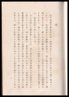 追憶（不破浩追悼録）