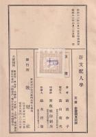 新支配人學