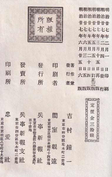 軍事小説 明日之戦争 吉村鐘一 有 みなづき書房 古本 中古本 古書籍の通販は 日本の古本屋 日本の古本屋 軍事小説 明日之戦争 吉村鐘一 有 みなづき書房 古本 中古本 古書籍の通販は 日本の古本屋 日本の古本屋