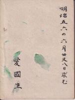 神州軍歌