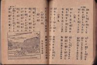 神州軍歌