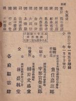 神州軍歌
