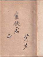 戰後の列強
