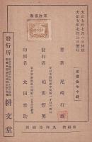戰後の列強