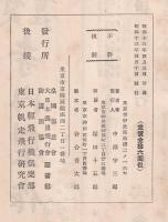 防空大鑑