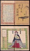 貞操節義　明治烈婦傳　第一巻