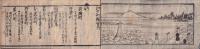 江戸町獨案内