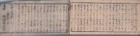 江戸町獨案内