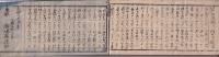 江戸町獨案内