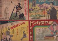 世界陸海軍大画帖　少年倶楽部第21巻12号附録