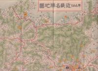 早わかり近畿名勝地圖