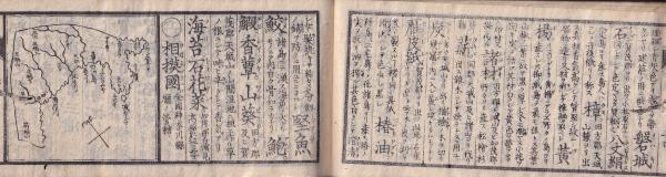Amazon.co.jp: 文部省編『改正日本地誌略』（3冊＝巻1～3）明治8