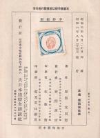 財界の動き