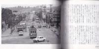 写真帖　40年前の仙台　路面電車が走っていたころ