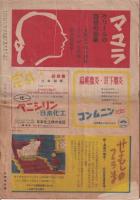 眞相　第26号　第4巻２号