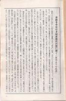 會本研究　１～20号　別冊1