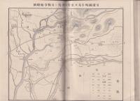關原合戦圖志