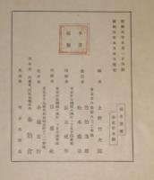 鳳闕（宮城写真帳）