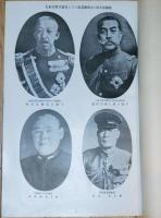 東亜建設聖戦史　大東亜戦争写真史大観