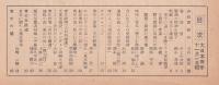 大日本青年　5巻21号