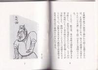 日本漫画ミニ百科