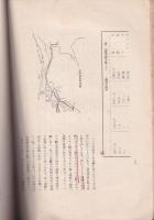 南方地域の錫　其の生産に関する調査
