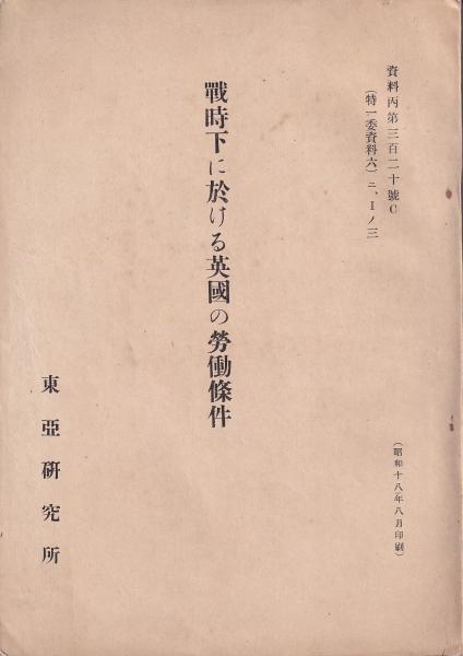 小笠原甫三郎文書・臼井家文書（補遺）・異国船来航関係史料・他
