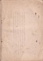 1934年一月以降ニ於ケル諸外國輸入防遏手段概要