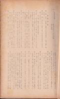 明治憲法成立以前の憲法の諸構想案