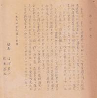 明治憲法成立以前の憲法の諸構想案
