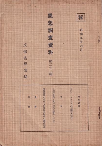 東京紙商同業組合史 後編共(東京紙商同業組合) / (有)みなづき