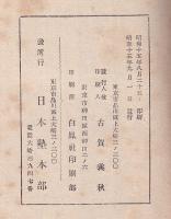 日本國民産業軍隊