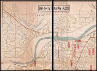 最新　大岐阜市全圖　一万分一