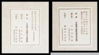 日本海軍機画集