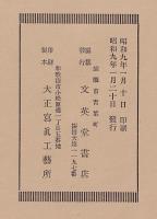 旅順の戦蹟