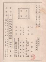 比律賓跋渉