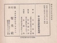 蘭領東印度地誌