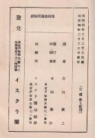 綱領問題資料集
