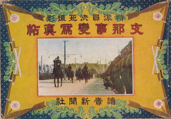 雪の豪奢 秩父武甲山総合調査報告書 / (有)みなづき書房 / 古本、中古本 野草、植物